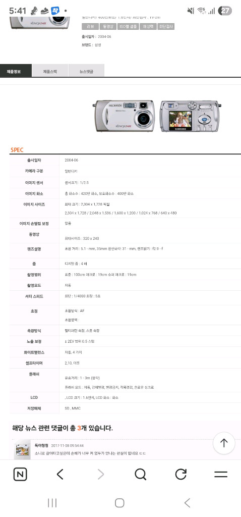 삼성케녹스d401 디지털카메라 레트로카메라 400만화소--6