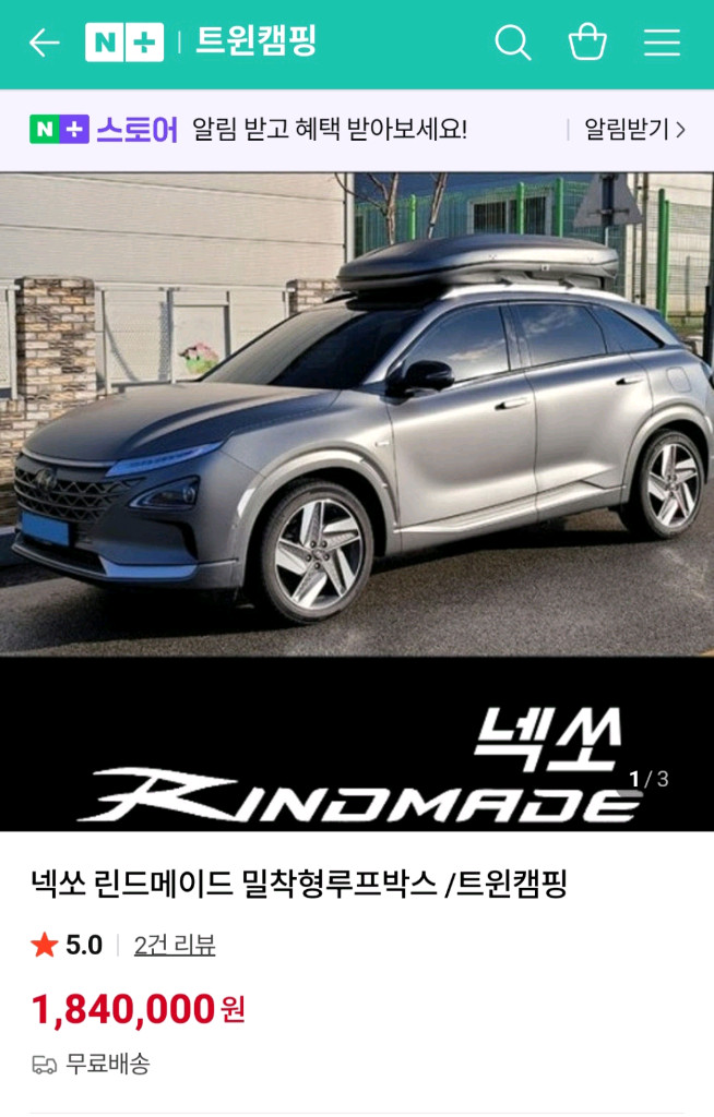 넥쏘 린드메이드 루프칸 캠핑용 루프박스--4