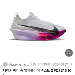 나이키 에어 줌 알파플라이 넥스트 3 우먼 240 하이퍼핑크 이미지
