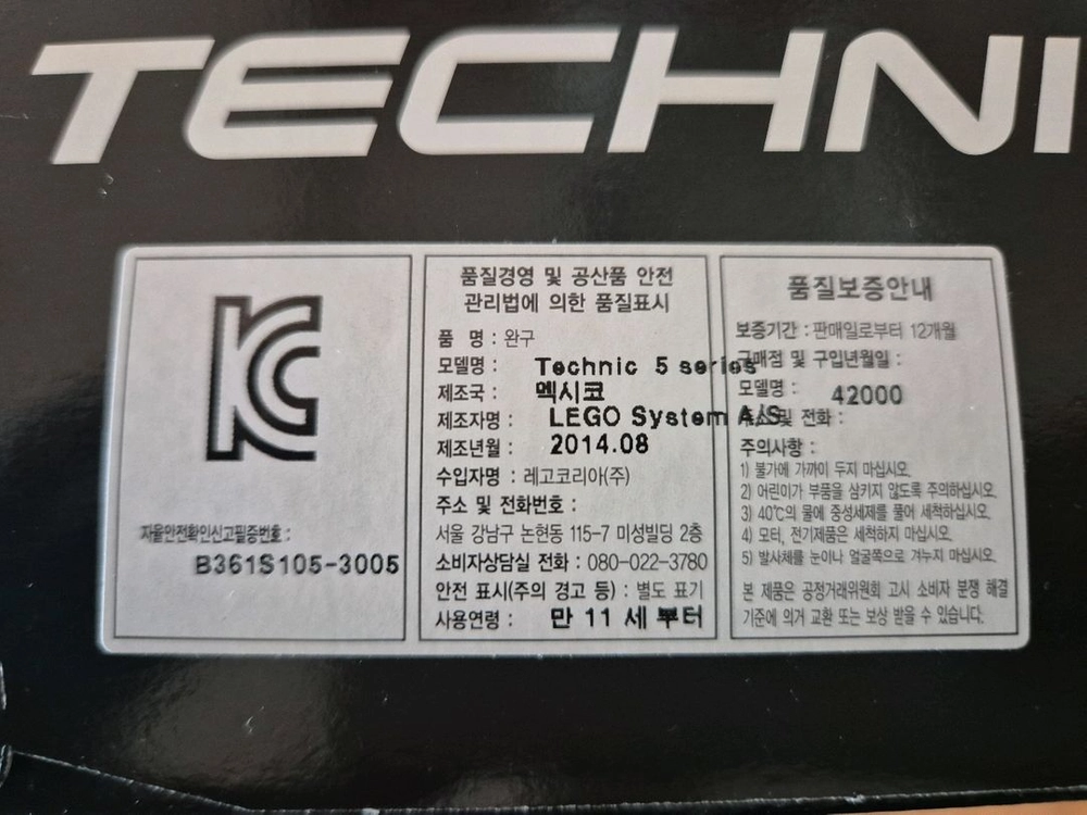 [레고] 42000 / 테크닉 그랑프리 레이서 / MISB 새제품 이미지