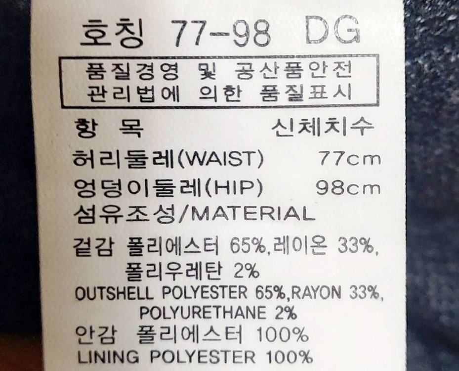 새제품급/마인드브릿지 겨울바지30/겨울정장/ 이미지