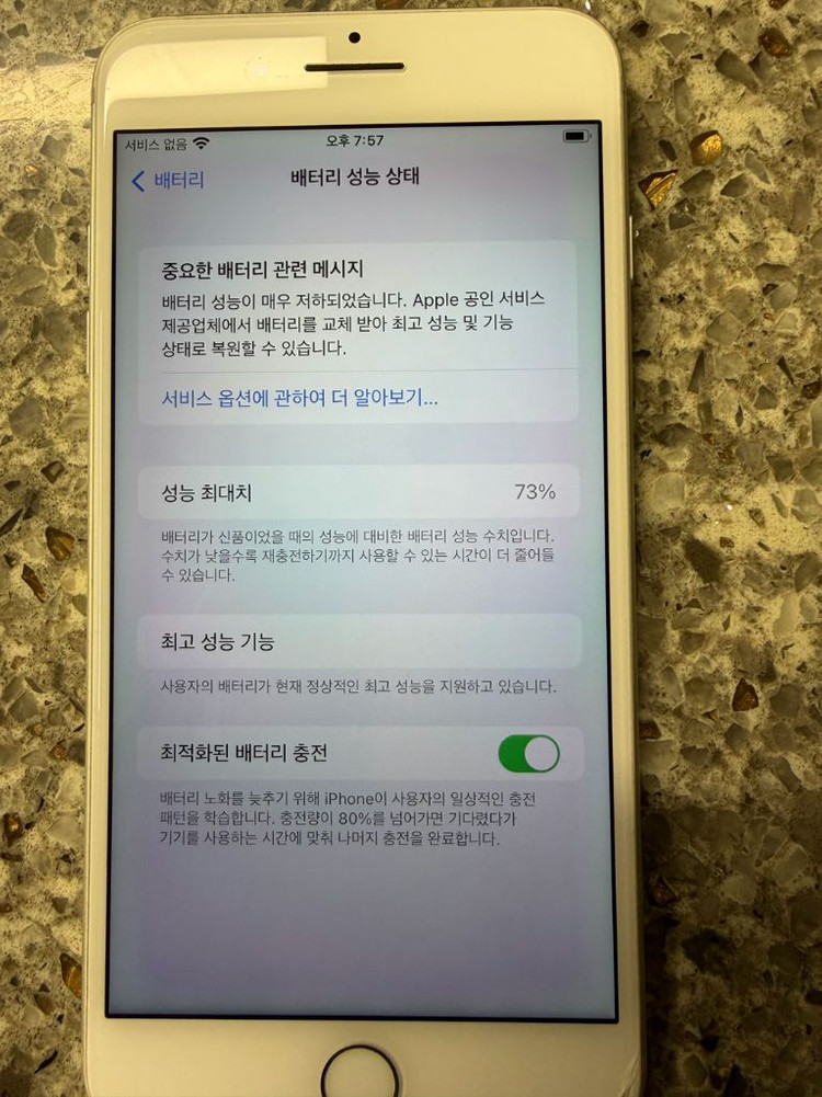 아이폰 7플러스 실버--2