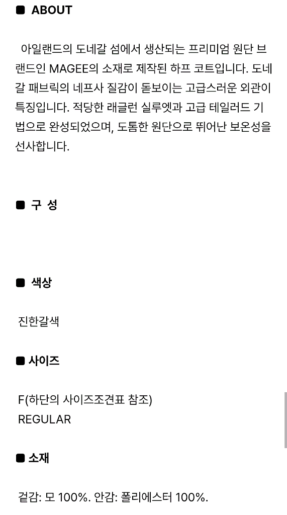 (새상품) The Aperture 디애퍼처 Magee Half Coat 마기 하프 코트 (Brown) free사이즈--5