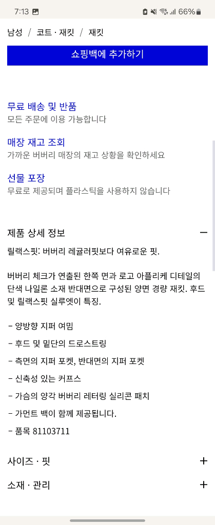 25SS 버버리 ekd 리버시블 체크 자켓 s--2