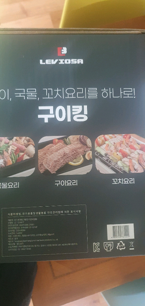 [미개봉] 레비오사 구이킹( LE-101HITT ) 3in1 로스팅 세트 이미지