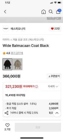 에스피오나지 발마칸 코트 블랙 L--1