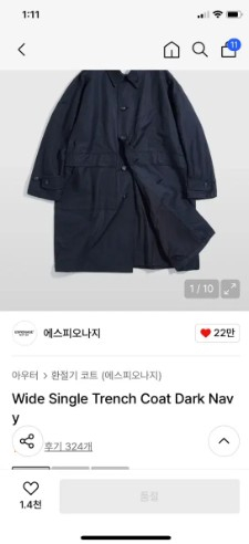 에스피오나지 와이드 싱글 코트 다크네이비 L--0