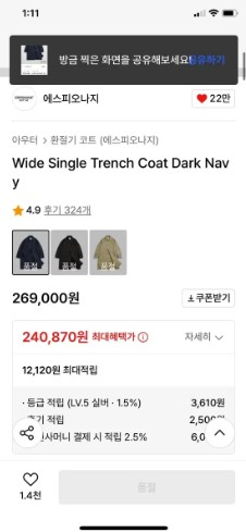 에스피오나지 와이드 싱글 코트 다크네이비 L--1