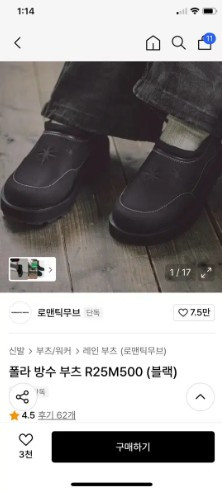로맨틱무브 폴라 방수 부츠 블랙 260--0