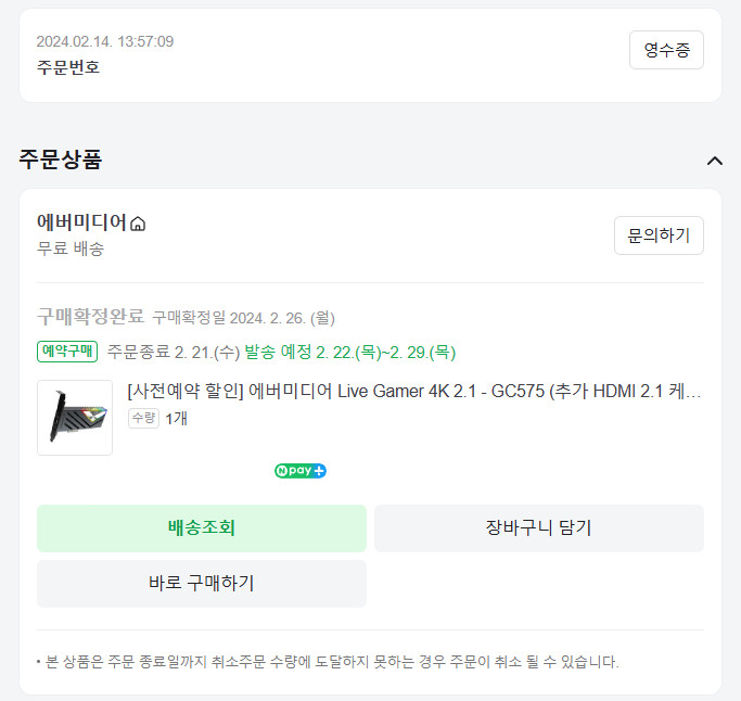 에버미디어 Live Gamer 4K 2.1 GC575 HDMI2.1 캡쳐카드 내장형 PCIe--4