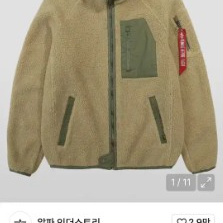 알파 인더스트리 플리스 자켓 베이지 XL