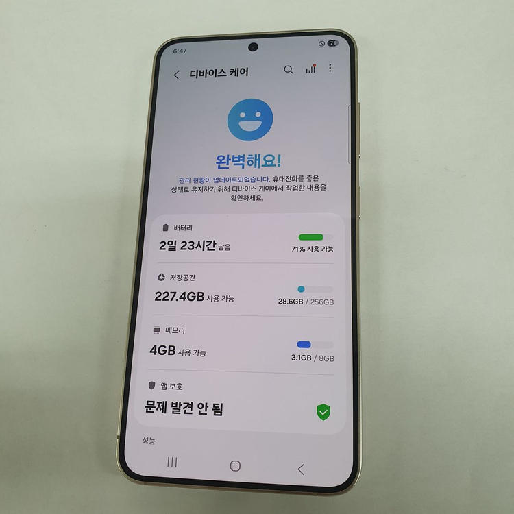 .갤럭시S24 256GB 옐로우 SK S급 무잔상 중고폰 55만 부천 신중동역 메인폰 자녀폰 부모님폰 042716--2