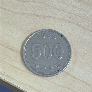 1984년 500원 이미지