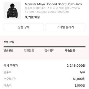 몽클레어 마야 3사이즈 새상품 팝니다