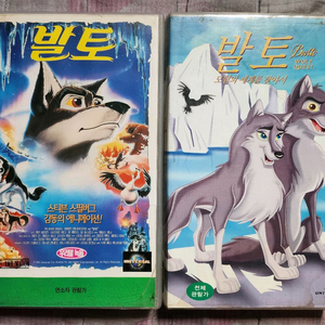 발토1,2 (우리말녹음) 비디오테이프