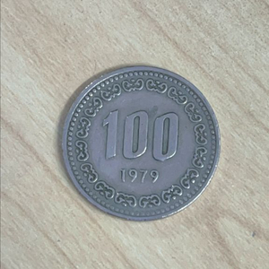 1979년 100원 이미지