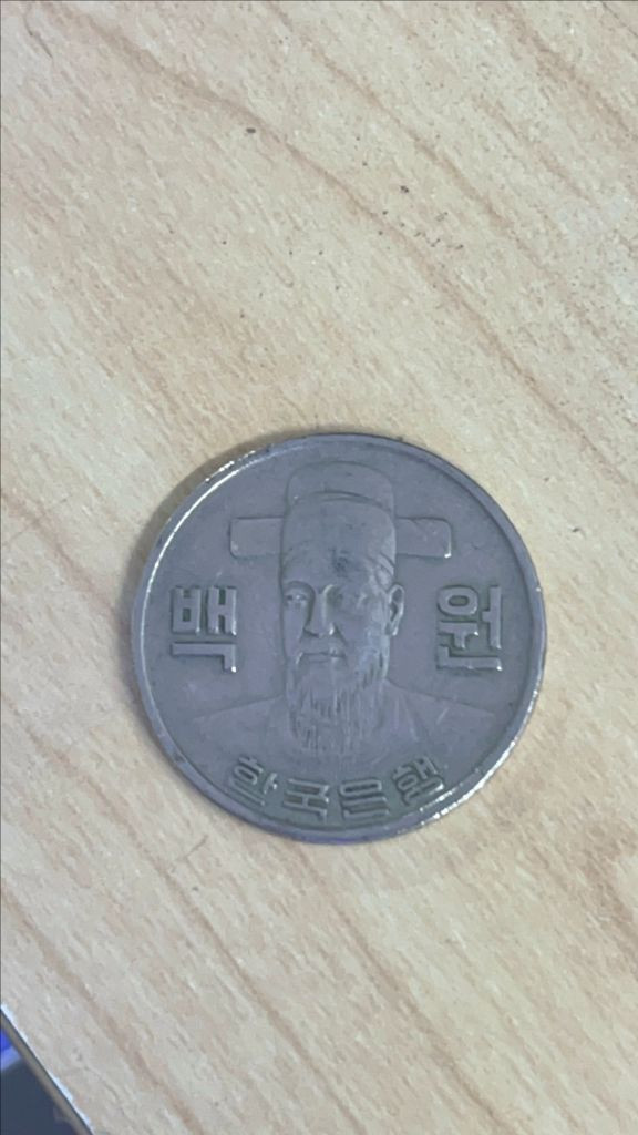 1979년 100원 이미지