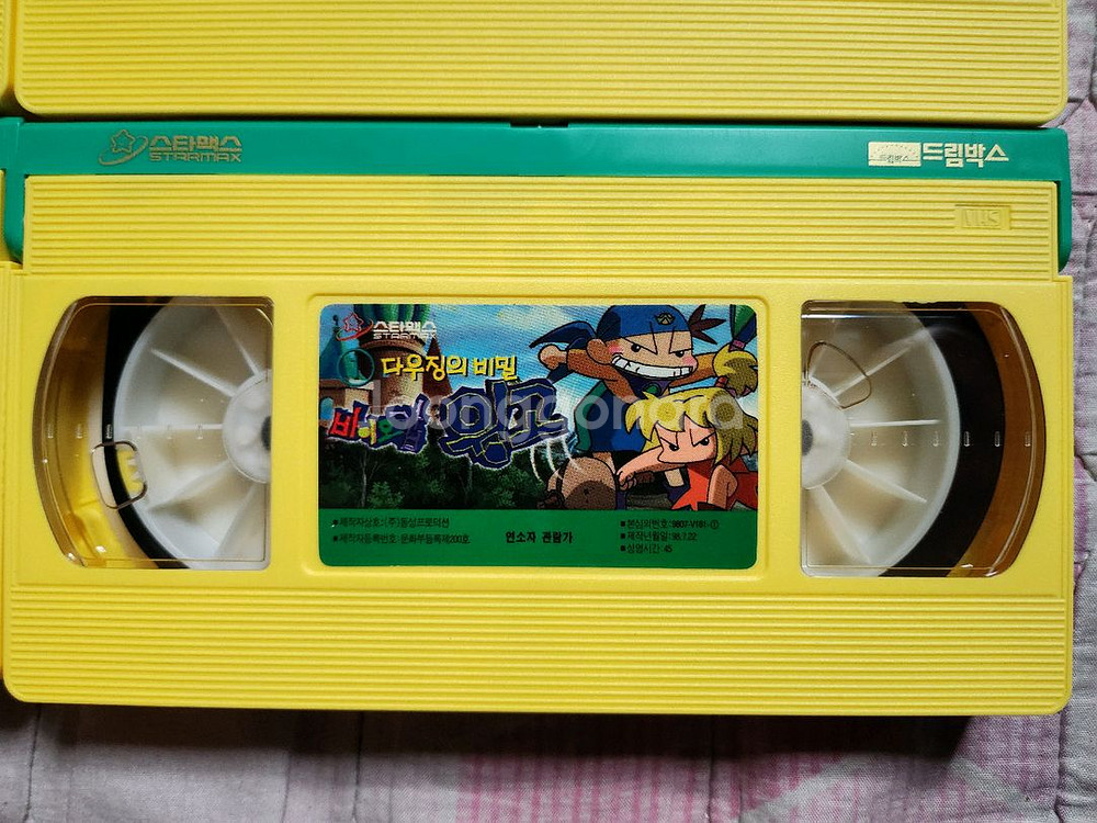 바이오캅 윙고 1-6편 비디오테이프--4