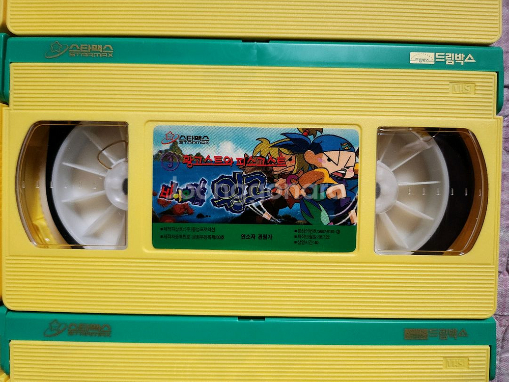 바이오캅 윙고 1-6편 비디오테이프--6