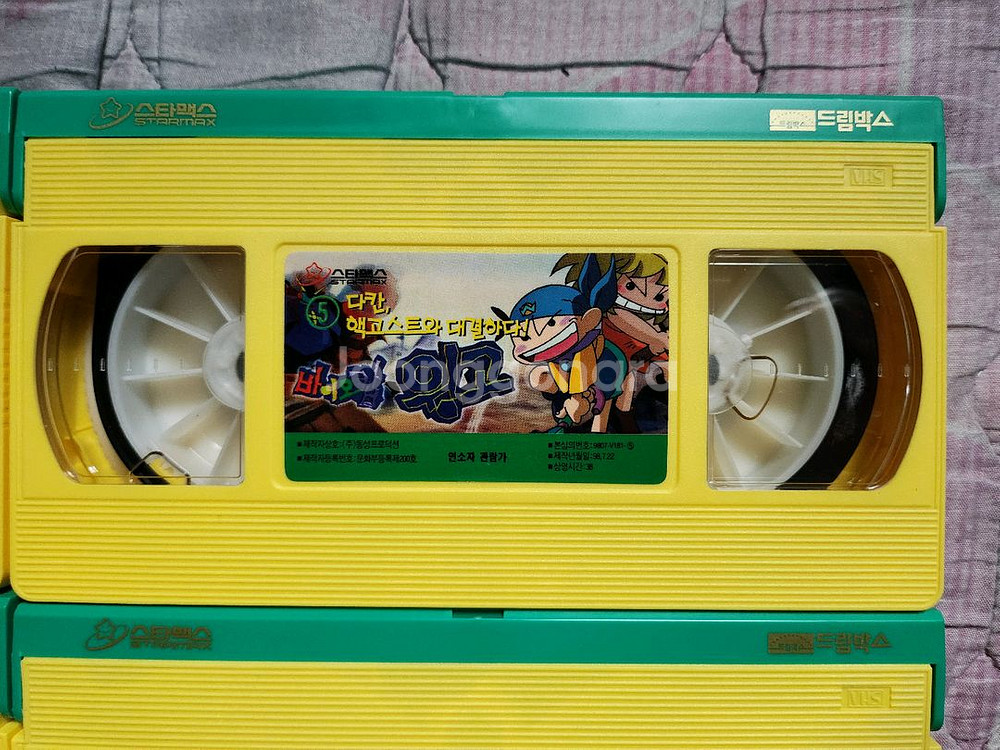 바이오캅 윙고 1-6편 비디오테이프--8