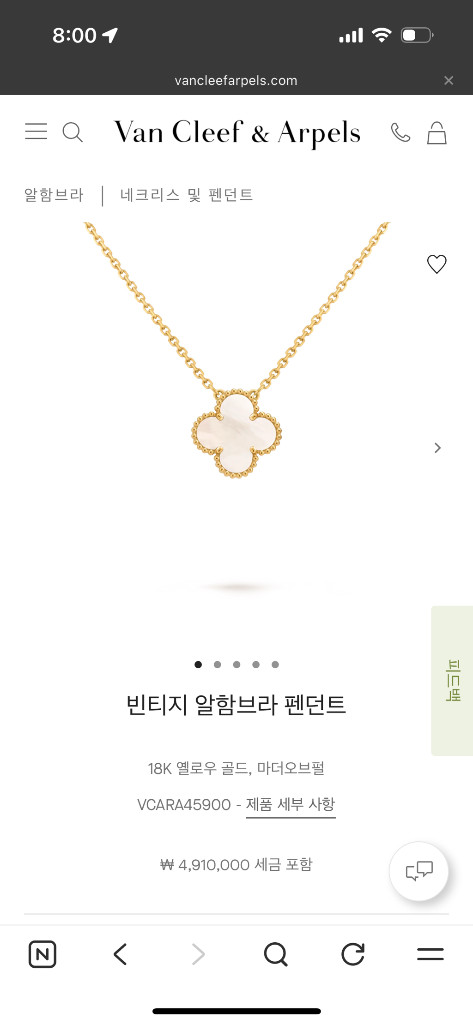 반클리프아펠 빈티지 알함브라 마더오브펄 목걸이( 새상품)--2