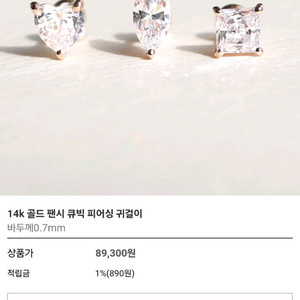 Lessil 14k 옐로골드 마퀴즈 팬시 큐빅 귀걸이 한쌍