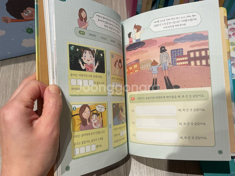 그레이트북스 술술이책방(박스포함 전구성)깨끗!--5