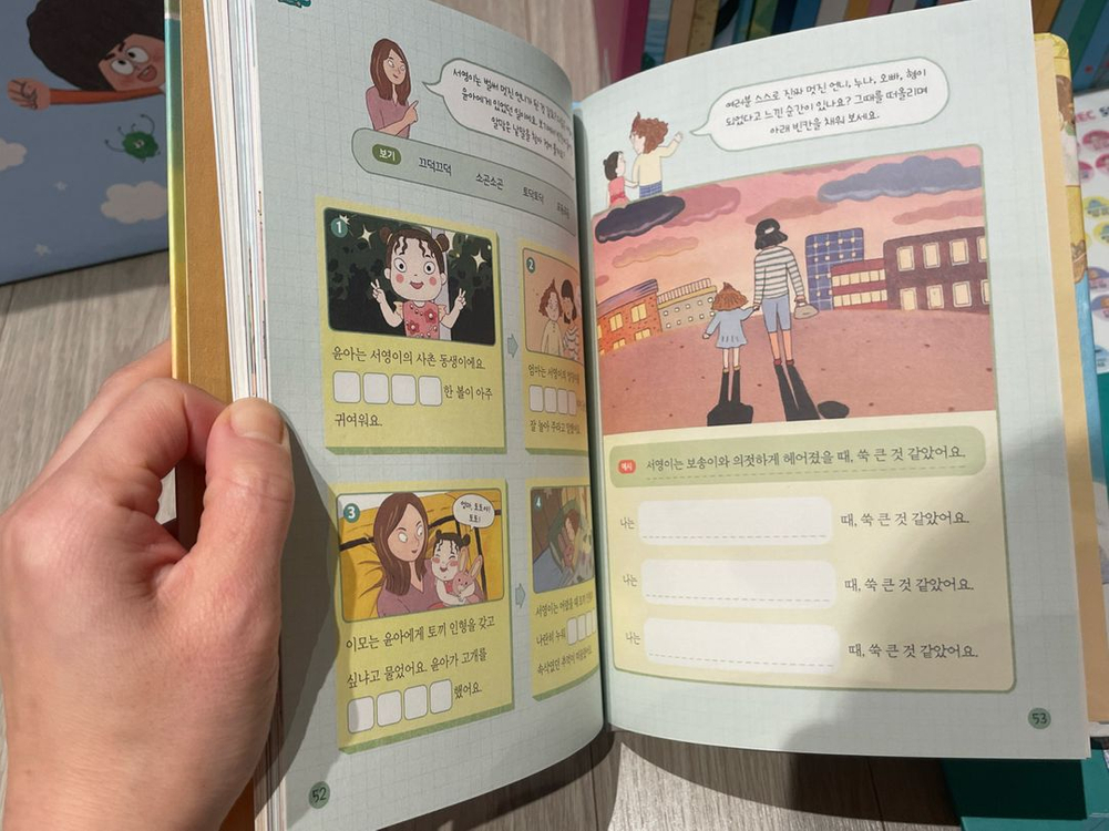 그레이트북스 술술이책방(박스포함 전구성)깨끗!--5