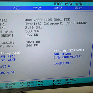 삼성구형컴퓨터 부속품으로 팔아요 팬티엄4(ZDZ30)