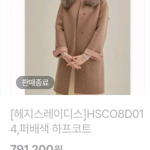 헤지스 여성 하프코트