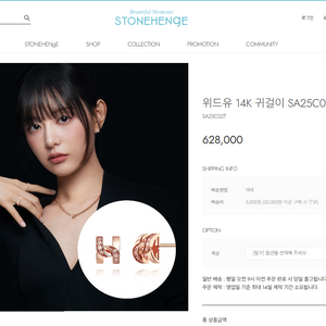 스톤헨지 14k 귀걸이 위드유 SA25C02T