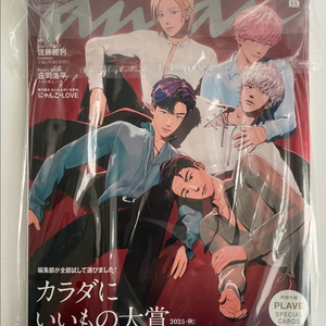 플레이브 앙앙잡지