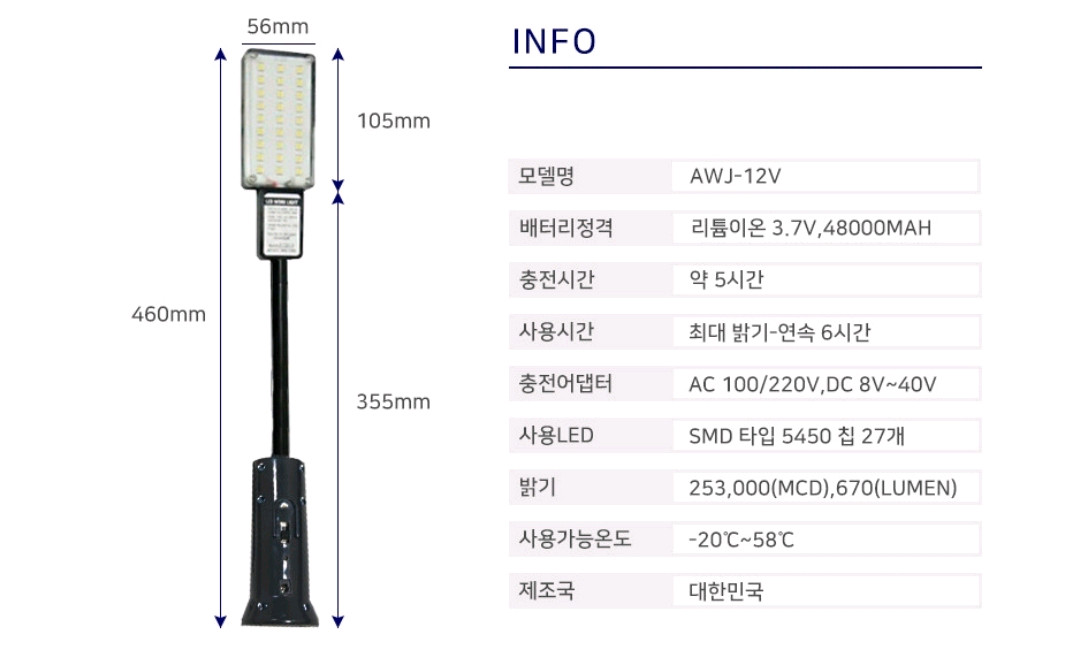 LED 충전식 자석 작업등--3