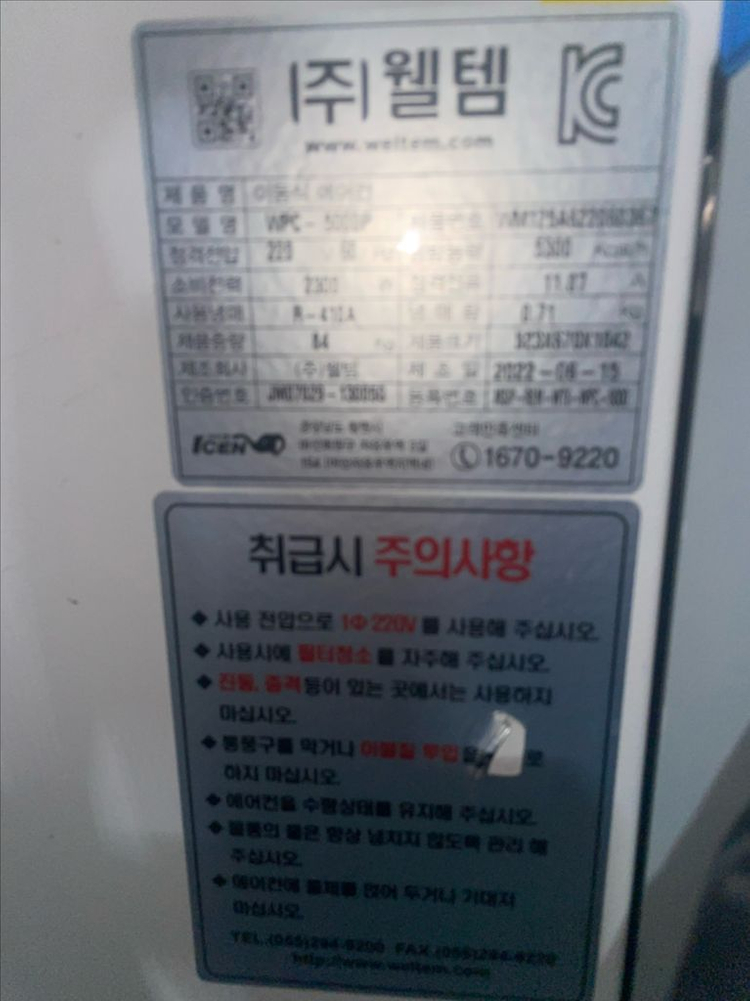 이동식에어컨 2구 코끼리에어컨--1