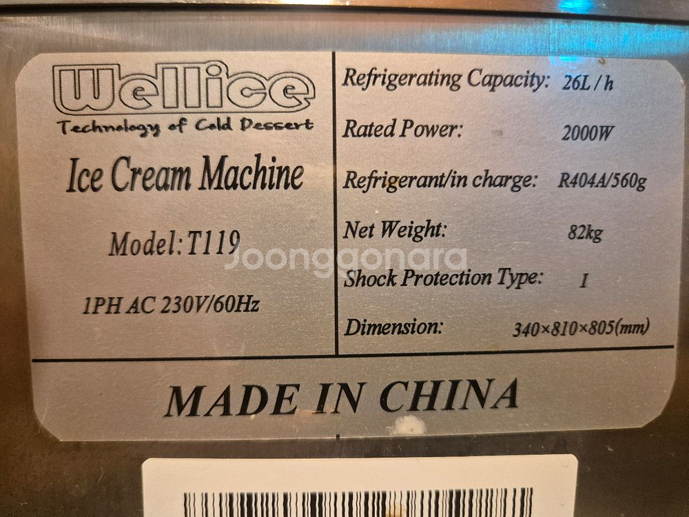 wellice 아이스크림 기계 t119 팝니다.--1