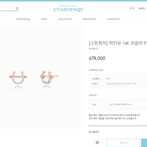 스톤헨지 럭키유 14K 귀걸이 P1405