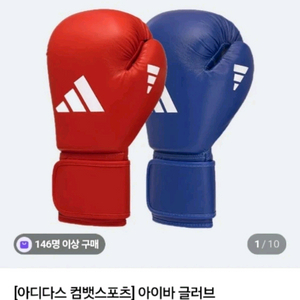 아디다스 콤벳스포츠 아이바 글러브