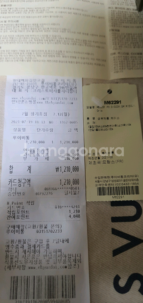 루이비통 이클립스 클러치/클러치백 정품S급(영수증O)구찌프라다루이비통디올고야드샤넬셀린느보테가생로랑버버리발렌시아가--4