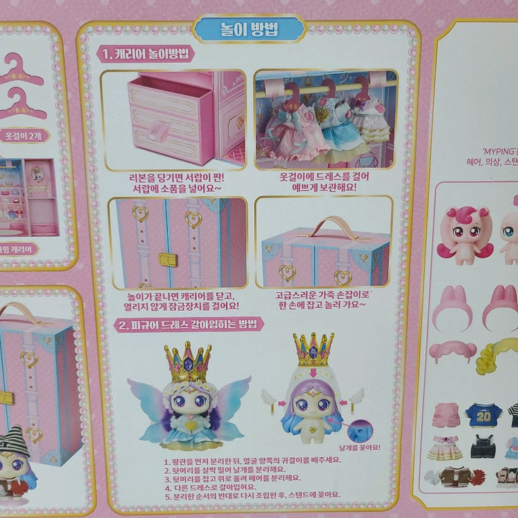 캐치티니핑 프린세스 다이아나핑 스페셜 캐리어--2