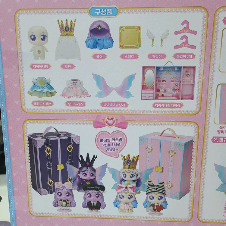 캐치티니핑 프린세스 다이아나핑 스페셜 캐리어--3