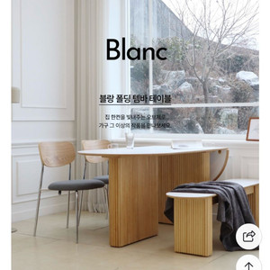 폴딩 접이식 테이블 식탁 확장형 1800+벤치 이미지