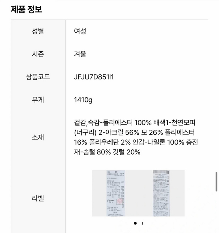 질스튜어트스포츠 여성 패딩--6