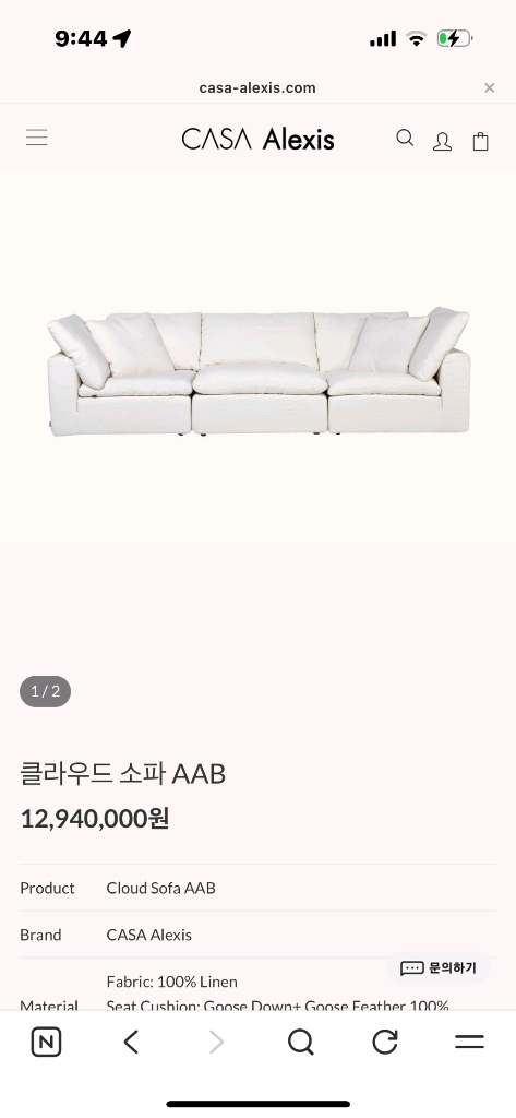 25년식 까사알렉시스 클라우드 소파 AAB 이미지