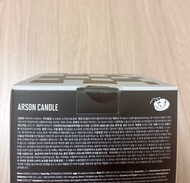 방탄소년단 제이홉 JackInTheBox ARSON 캔들 향초 BTS 디퓨저 굿즈--2
