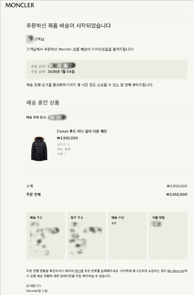 몽클 클루니 사이즈 교환 가능한 최신 새상품--4