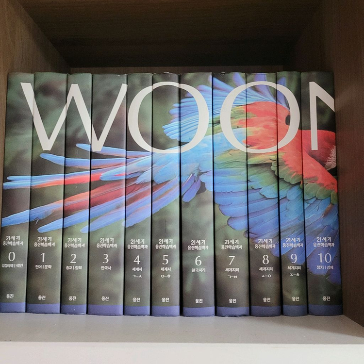 웅진학습백과--1