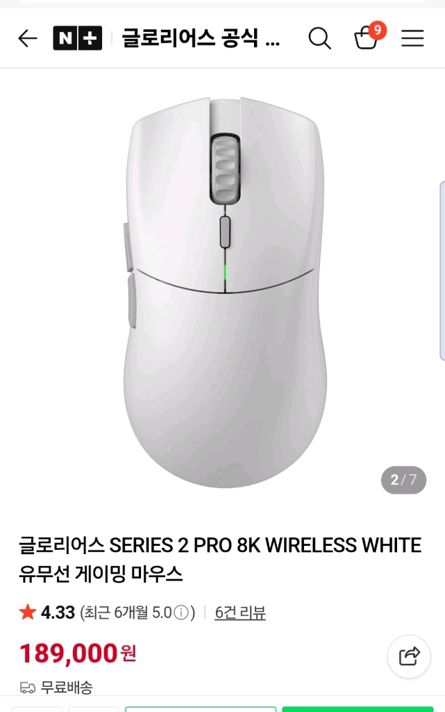 미사용 글로리어스 8K 게이밍 유무선 마우스 SERIES 2 PRO 이미지
