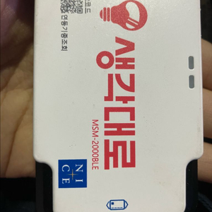 생각대로 MSM-2000BLE 카드 리더기 이미지