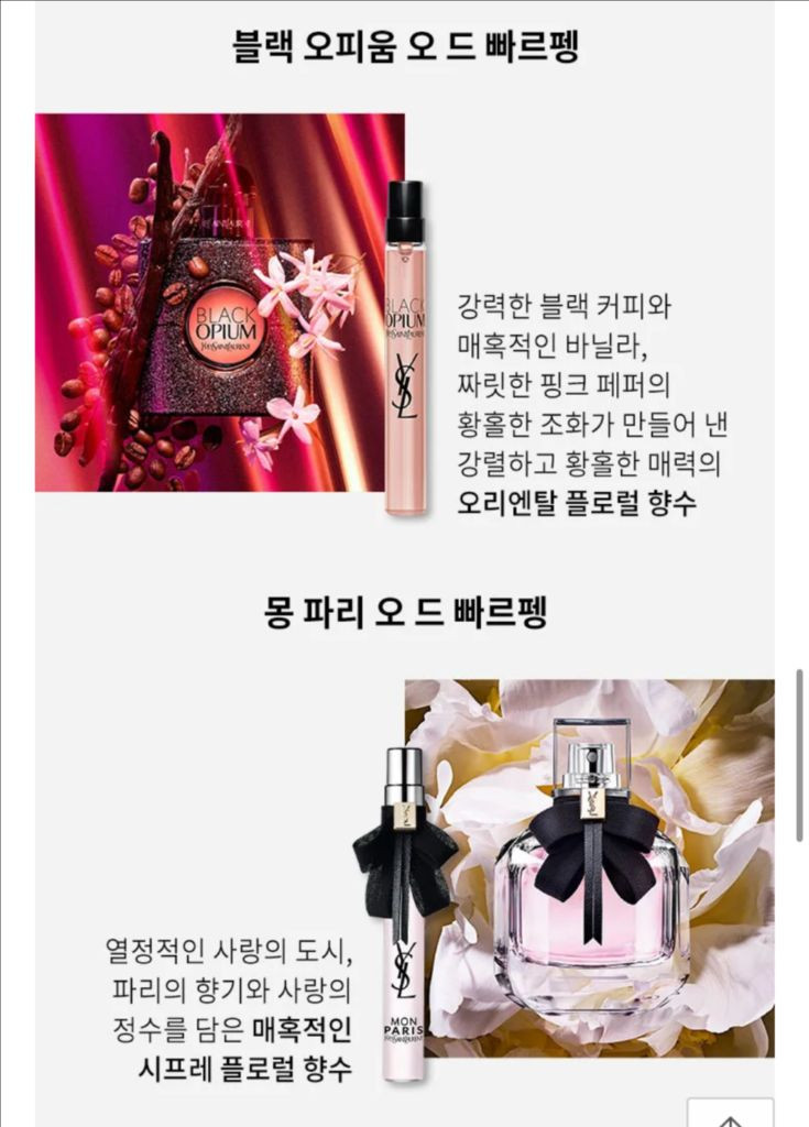 [입생로랑]여성향수 홀리데이 디스커버리 세트 (새상품)--2