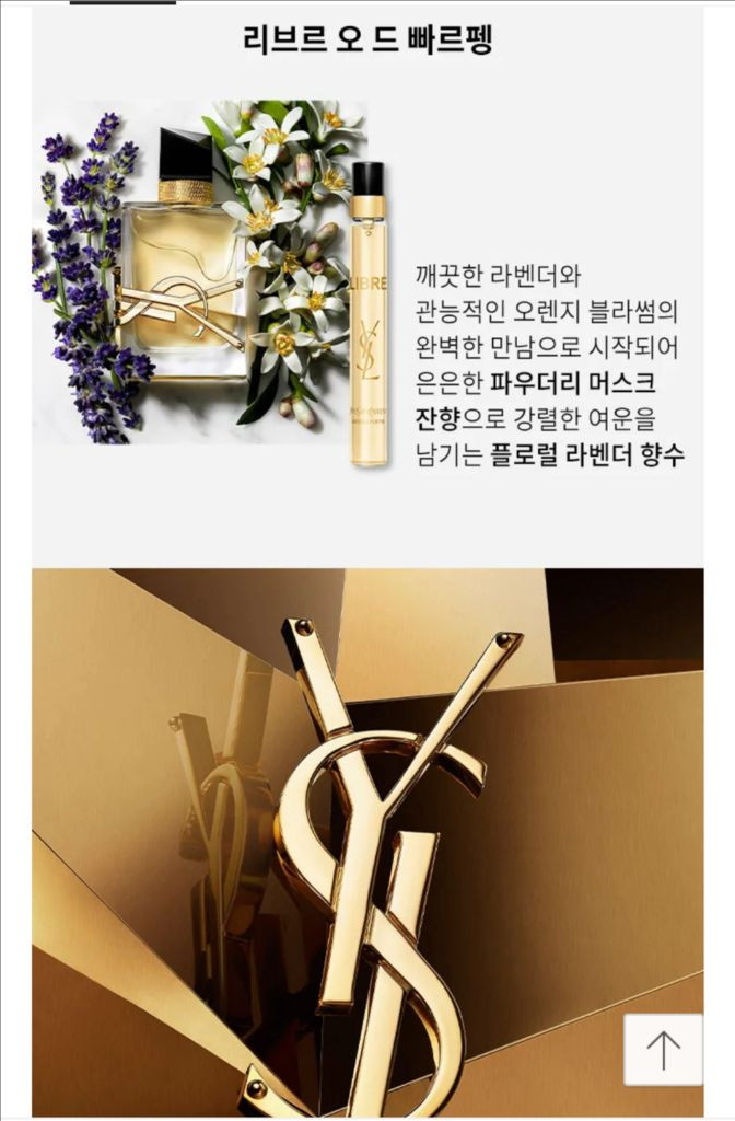 [입생로랑]여성향수 홀리데이 디스커버리 세트 (새상품)--3